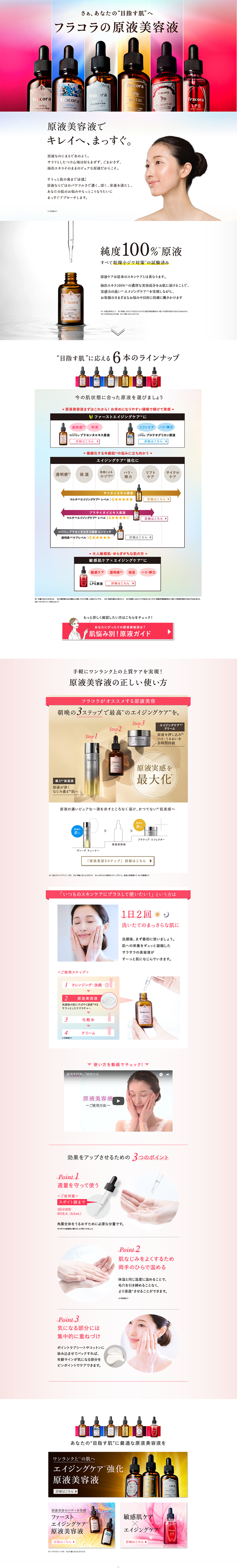 Undiluted beauty serum LP design (Beauty, Skincare, Fragrance / Pink shades / Refined style) PC version