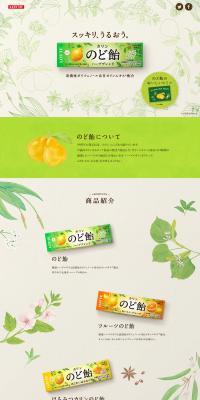 Lotte Throat Lozenge LP design (Sweets and Snacks / Green tones / Health and Wellness) PC version