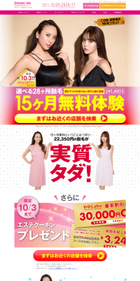 Choose from 28 Areas for Hair Removal '15-Month Free Trial' Campaign LP design (Beauty services / Pink shades / Cute style) PC version