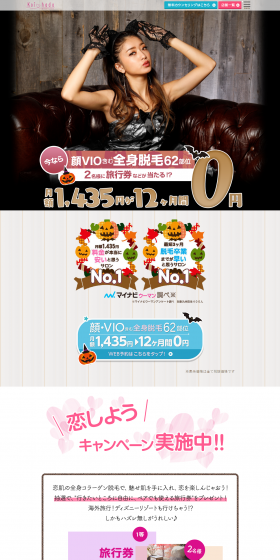 Hair Removal Salon koihada LP design (Beauty services / yellow / Cute style) PC version