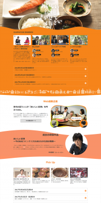 Please share your delicious memories. LP design (Internet service / Orange tones / Simple) PC version