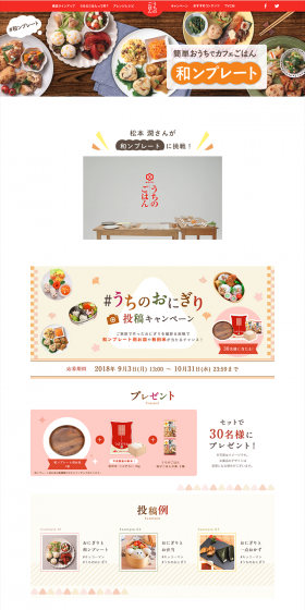 Easy cafe-style meals at home LP design (food / Beige tones / Refined style) PC version
