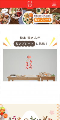 簡単おうちでカフェごはんのLPデザイン（食品／ベージュ系／キレイ系）スマホ版