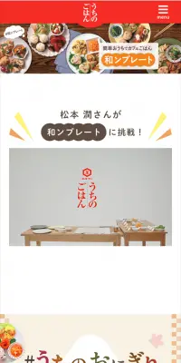 簡単おうちでカフェごはんのLPデザイン（食品／ベージュ系／キレイ系）スマホ版