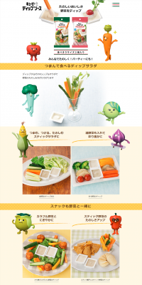 Kewpie Dip Sauce LP design (food / yellow / Cute style) PC version