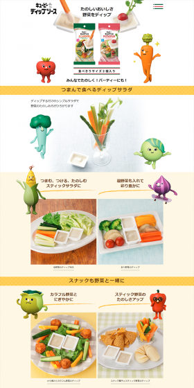 Kewpie Dip Sauce LP design (food / yellow / Cute style) PC version