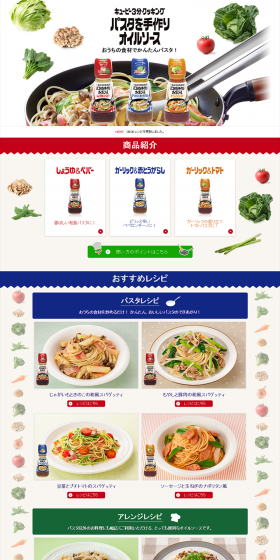 Homemade Oil Sauce for Pasta LP design (food / Green tones / Refined style) PC version