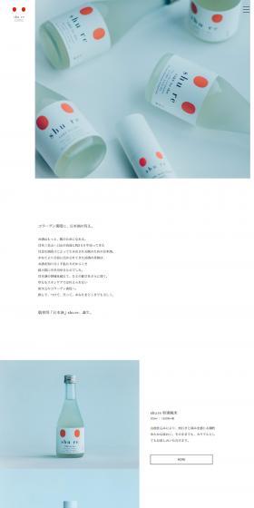 - shu re - LP design (Beauty, Skincare, Fragrance / White-based / Simple) PC version