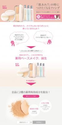 d Program LP design (Beauty, Skincare, Fragrance / Pink shades / Simple) PC version