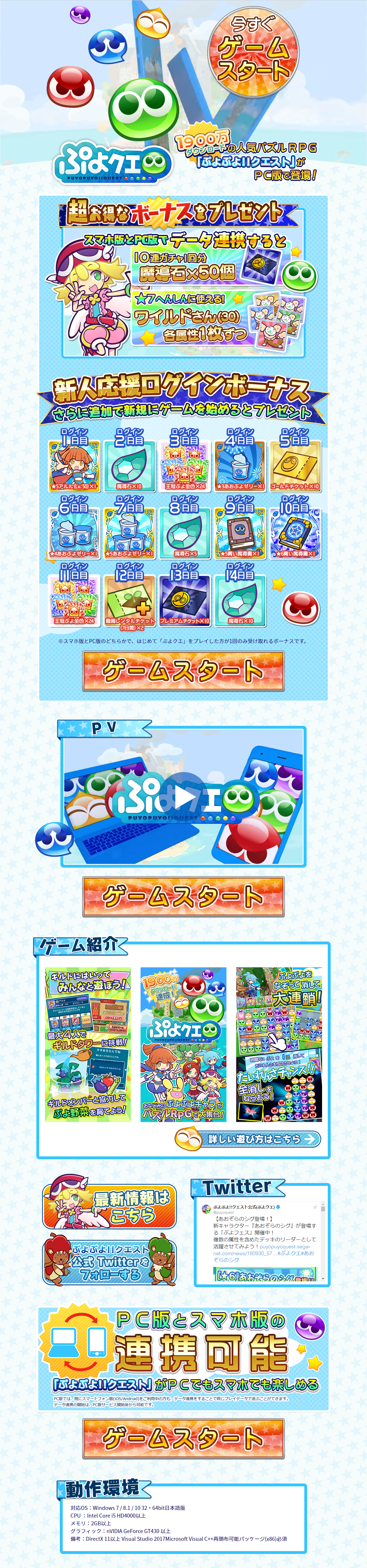PuyoQue LP design (Books, Music, Games / Multi-color type / Cute style) PC version