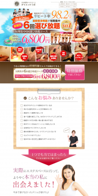 Intensive 6-Session All-You-Can-Choose Course LP design (Beauty services / Orange tones / Lively type) PC version