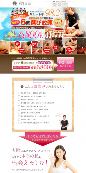 Intensive 6-Session All-You-Can-Choose Course LP design (Beauty services / Orange tones / Lively type) PC version