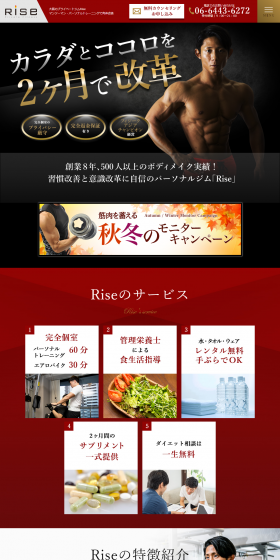 Private gym Rise in Osaka LP design (sports / Black-colored / Cool style) PC version