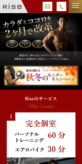大阪のプライベートジムRiseのLPデザイン（スポーツ／ブラック系／かっこいい系）スマホ版