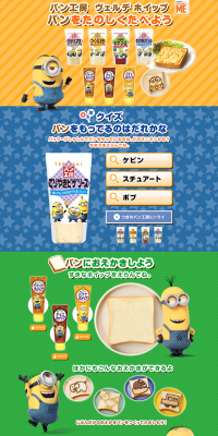 Pan Kobo Verde Whipped LP design (food / yellow / Cute style) PC version