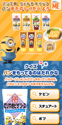パン工房　ヴェルデ ホイップのLPデザイン（食品／イエロー系／かわいい系）スマホ版