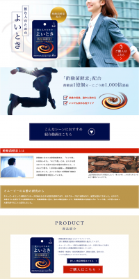 Yoitoki LP design (Health and Beauty Foods and Supplements / Gold tones / Refined style) PC version