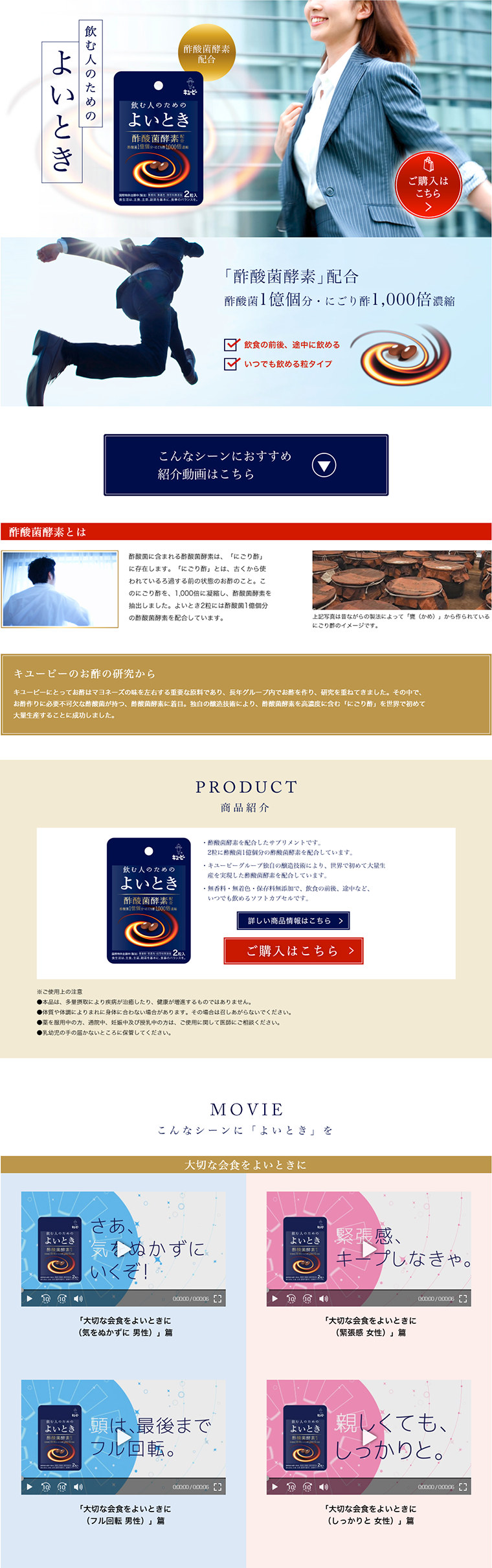 Yoitoki LP design (Health and Beauty Foods and Supplements / Gold tones / Refined style) PC version
