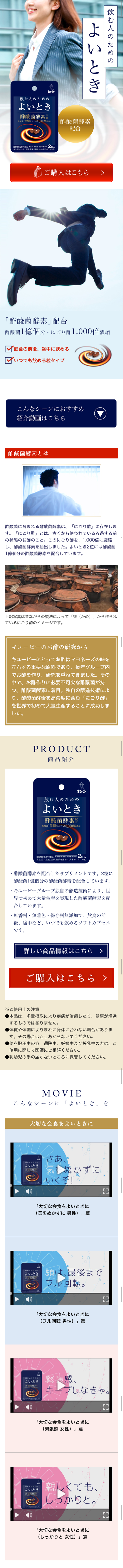 Yoitoki LP design (Health and Beauty Foods and Supplements / Gold tones / Refined style) Mobile version