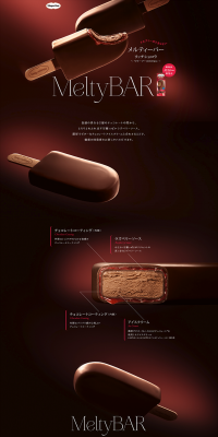 Melty Bar Rich Chocolate ~with Berry Sauce~ LP design (Sweets and Snacks / Brown tones / Arts) PC version