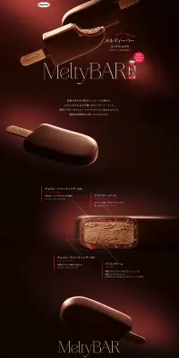 メルティーバー リッチショコラ ～ベリーソースとともに～のLPデザイン（スイーツ・スナック菓子／ブラウン系／アート・芸術系）PC版