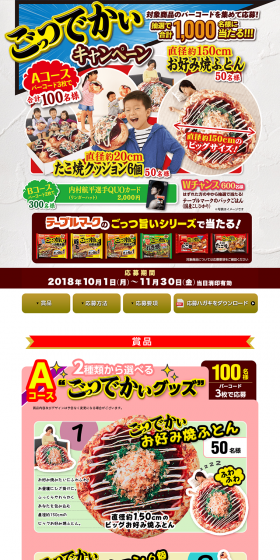 Huge Campaign LP design (Services, Insurance, and Finance / Multi-color type / Lively type) PC version