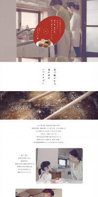 WEB限定スペシャルドラマ　かわらない母の愛のLPデザイン（インターネットサービス／レッド系／シンプル系）PC版