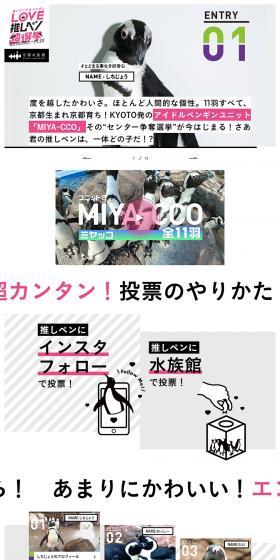 "LOVE Oshi Pen Super Election" is now being held!! LP design (Services, Insurance, and Finance / White-based / Simple) PC version