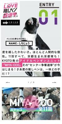 「LOVE推しペン超選挙」開催！！のLPデザイン（サービス・保険・金融／ホワイト系／かっこいい系）スマホ版