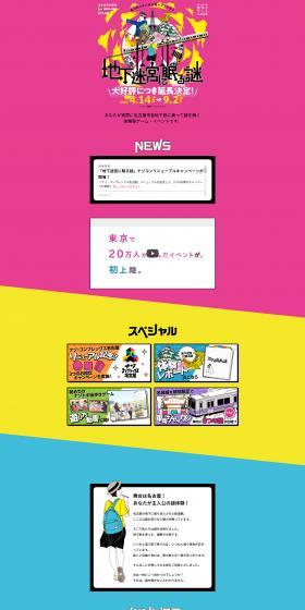 Escape Game: The Mystery Sleeping in the Underground Labyrinth LP design (Events, Campaigns, Experiences / Pink shades / Cool style) PC version