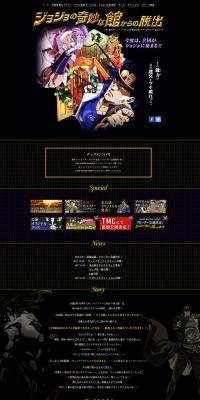 Escape from JoJo's Bizarre Mansion LP design (Events, Campaigns, Experiences / Black-colored / Arts) PC version