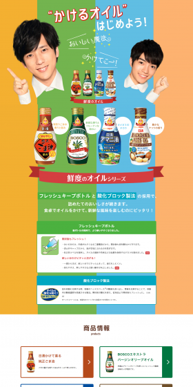 Pour-on Oil LP design (food / Orange tones / Refined style) PC version