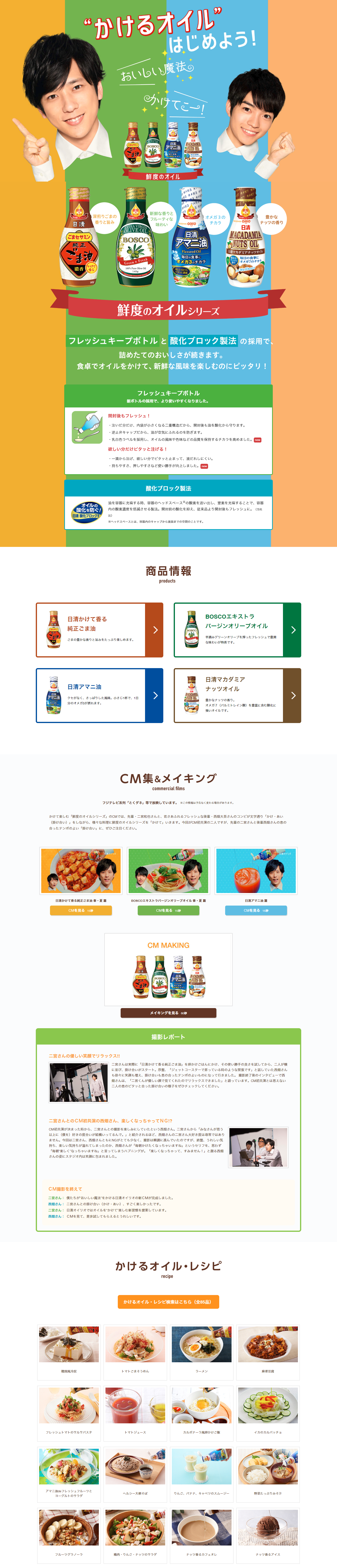 Pour-on Oil LP design (food / Orange tones / Refined style) PC version