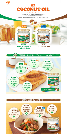 Coconut Oil LP design (food / Green tones / Refined style) PC version