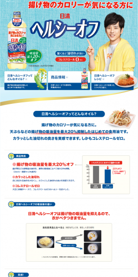 Healthy Off LP design (food / Shades of blue / Refined style) PC version