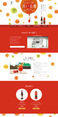 Red Hakushika LP design (Beverages and Alcohol / Red tones / Arts) PC version