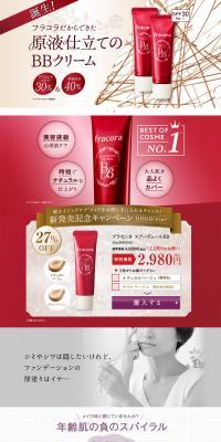 Placenta Air Veil BB LP design (Beauty, Skincare, Fragrance / Red tones / Refined style) PC version