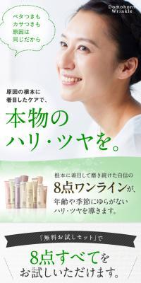 基礎化粧品　ドモホルンリンクルのLPデザイン（美容・スキンケア・香水／グリーン系／キレイ系）スマホ版