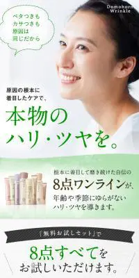 基礎化粧品　ドモホルンリンクルのLPデザイン（美容・スキンケア・香水／グリーン系／キレイ系）スマホ版