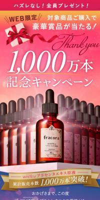 1000万本記念キャンペーンのLPデザイン（サービス・保険・金融／パープル系／にぎやか系）スマホ版