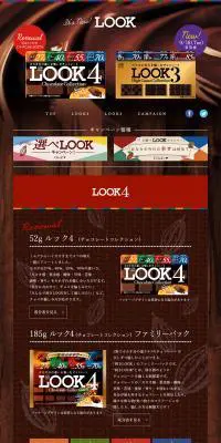 LOOK4・LOOK3 Chocolate CollectionのLPデザイン（スイーツ・スナック菓子／ベージュ系／ナチュラル系）PC版