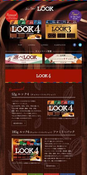 LOOK4・LOOK3 Chocolate Collection LP design (Sweets and Snacks / Beige tones / Natural style) PC version