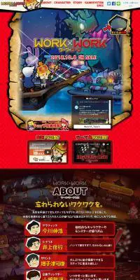 WORK × WORKのLPデザイン（本・音楽・ゲーム／レッド系／にぎやか系）PC版