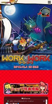 WORK × WORKのLPデザイン（本・音楽・ゲーム／レッド系／にぎやか系）スマホ版