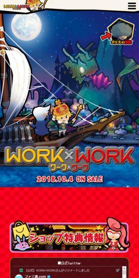 WORK × WORKのLPデザイン（本・音楽・ゲーム／レッド系／にぎやか系）スマホ版