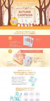 Due Baby Autumn Campaign LP design (Kids, Baby, Toys / Beige tones / Simple) PC version