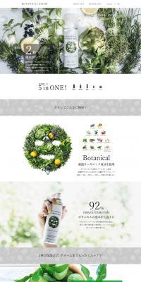 BOTANICAL ESTHE Mist LP design (Beauty, Skincare, Fragrance / Green tones / Simple) PC version