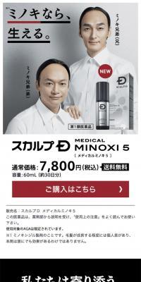 スカルプＤ　メディカルミノキ５のLPデザイン（美容・スキンケア・香水／グレー系／シンプル系）スマホ版