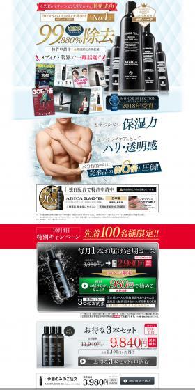AGICA LP design (Beauty, Skincare, Fragrance / Black-colored / Cool style) PC version