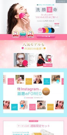 FOREO lunamini2 LP design (Beauty and Health Equipment / Pink shades / Simple) PC version